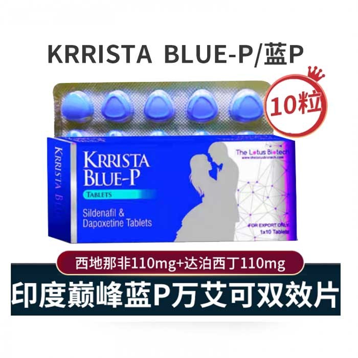 【揭秘】印度巅峰蓝p|蓝P-force|绿P-force|菱形卡玛双效片实测！延时+硬度真实反馈|多少钱一盒|使用说明书|哪里买|代购价格