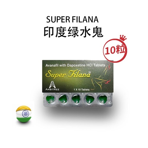 印度绿水鬼阿伐那非双效片