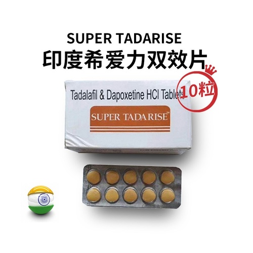 印度希爱力双效片说明书