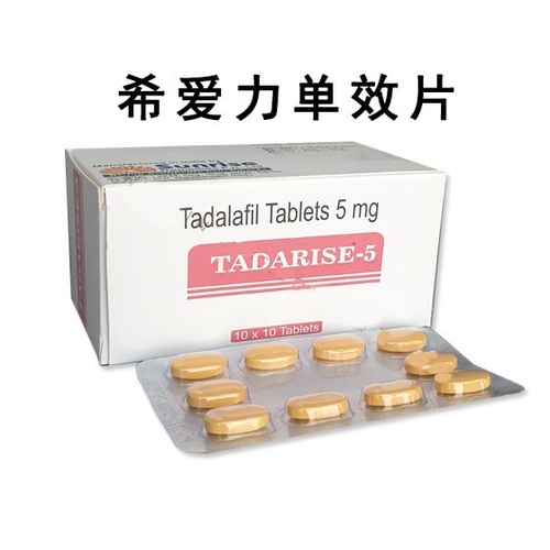 印度希爱力5mg正品价格对比