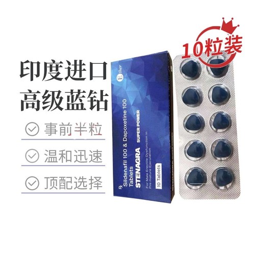 印度蓝钻对身体有伤害吗