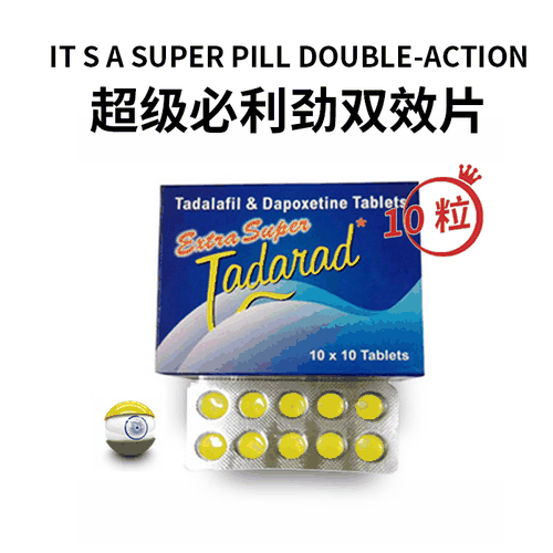 超级必利劲有效时间多久