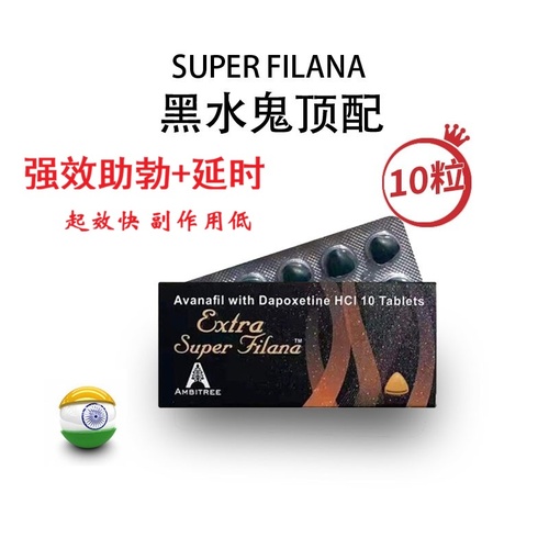 印度黑水鬼是最猛的药吗