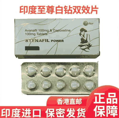 印度白钻延时药多少钱一盒